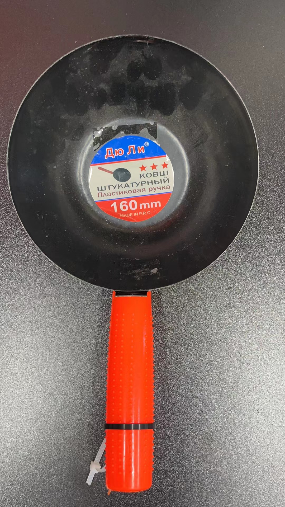 水泥碗舀水泥勺子工地施工盛泥水工装砂浆装油漆抹泥板五金工具