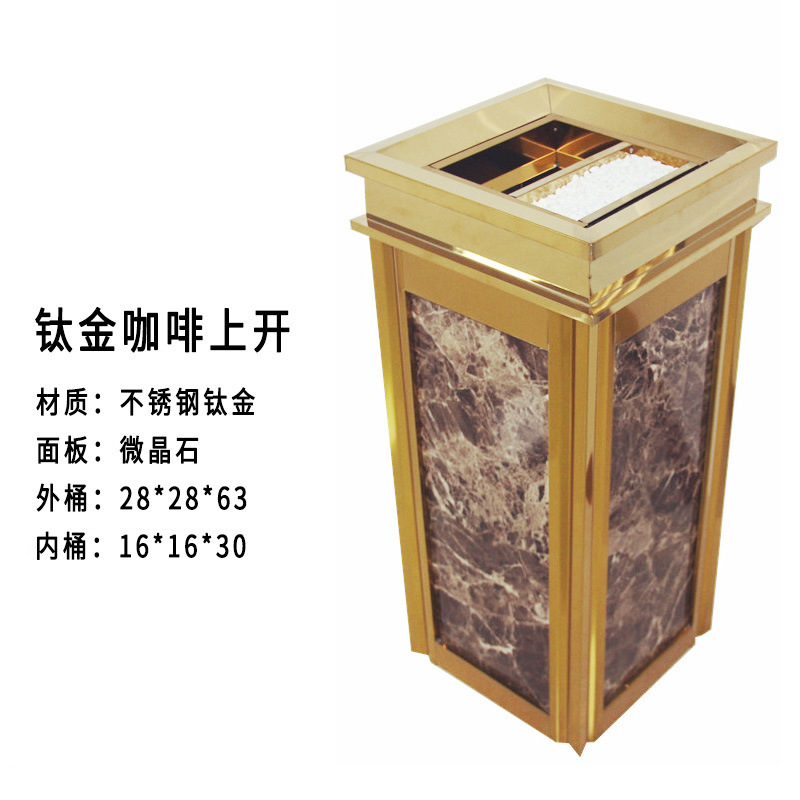 四菱角钛金/微晶米黄/上开口不锈钢/大号仿大理石垃圾桶/宾馆/DF TRADING HOUSE细节图