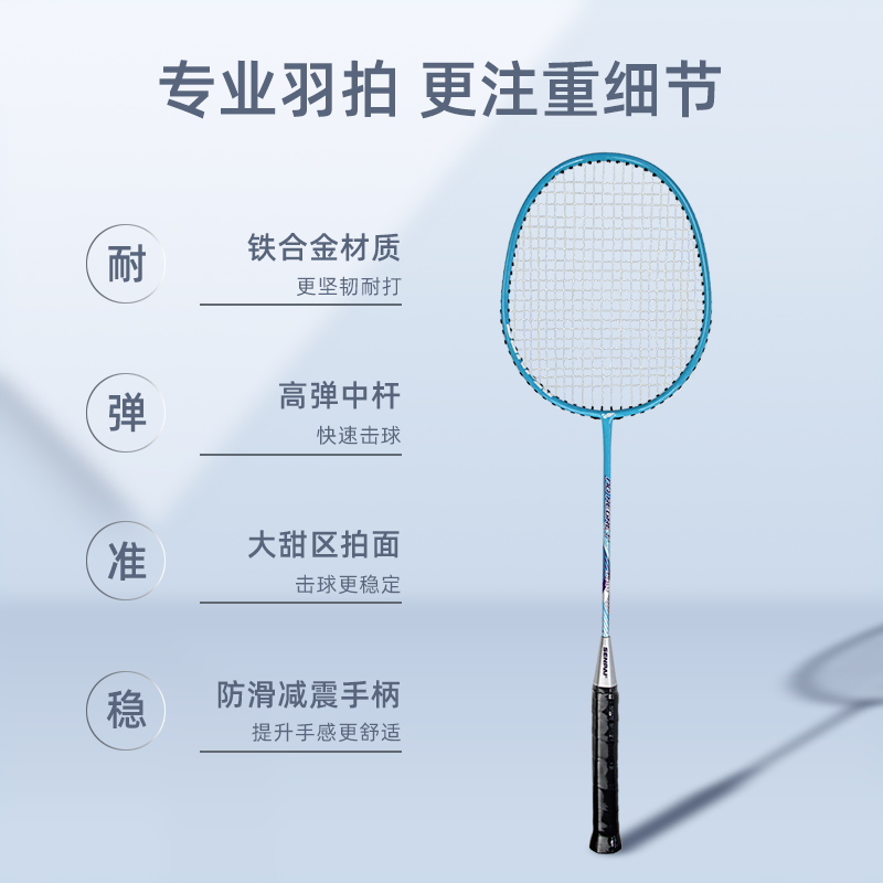 铁一体羽拍/铁合金双拍/双人训练羽毛球/日常训练羽毛球拍产品图