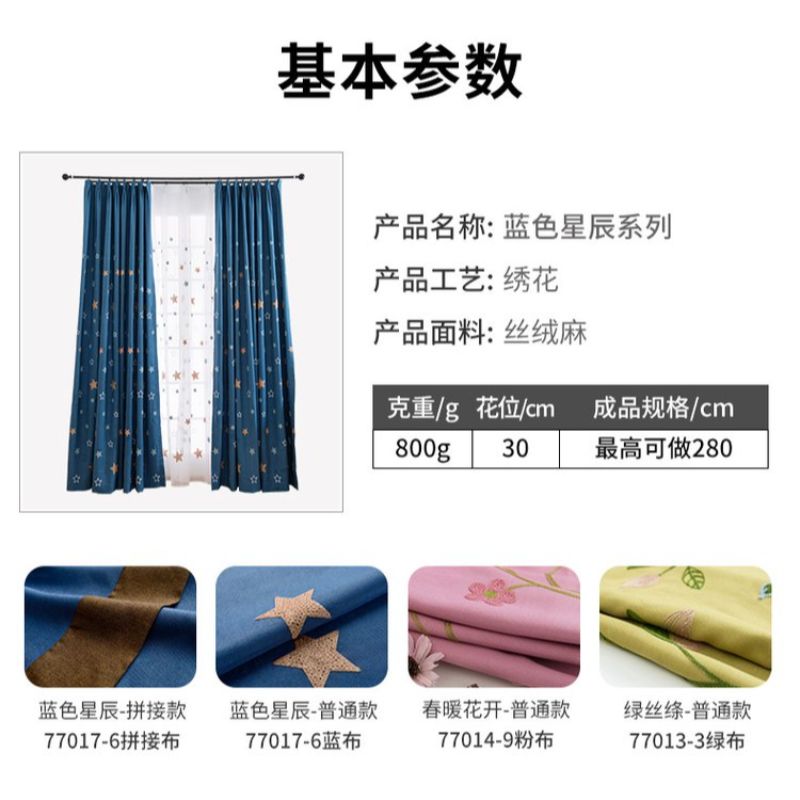 成品窗帘实物图