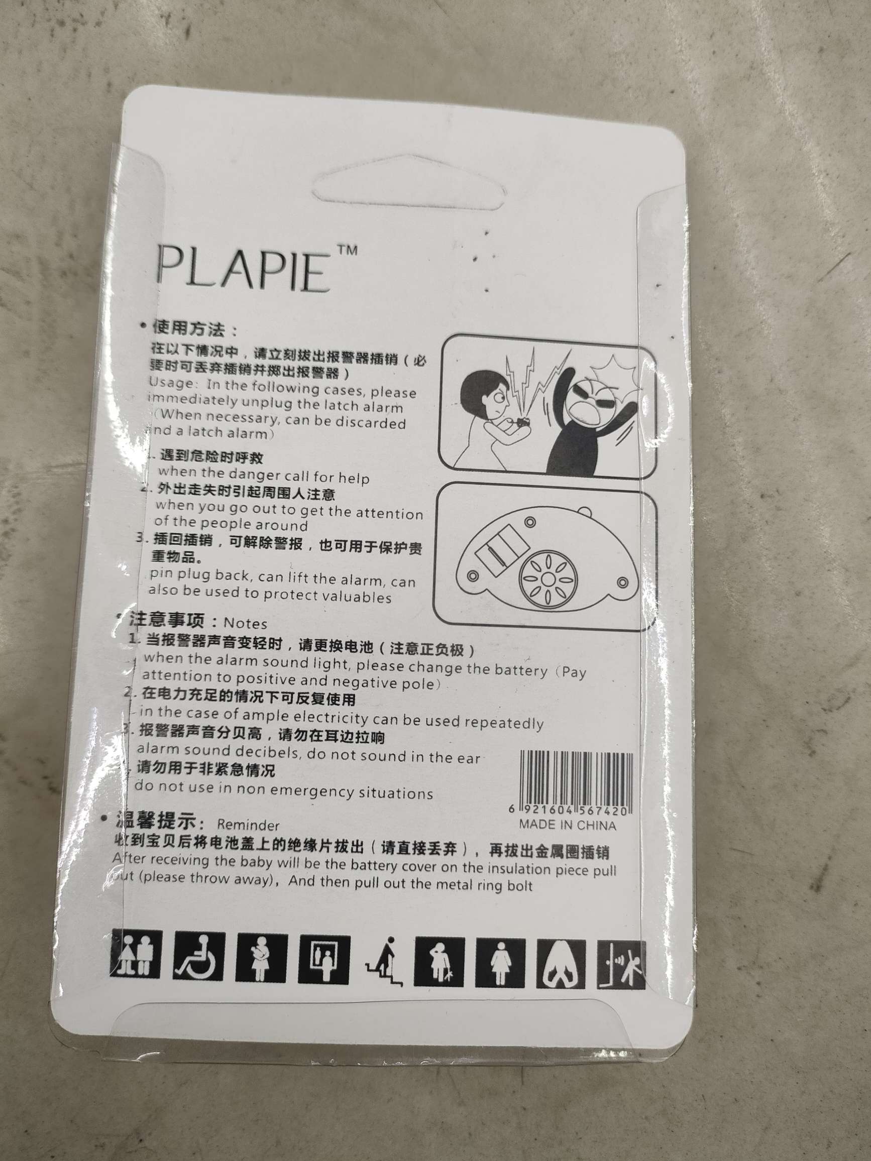 Children's toys, women's outdoor self-defense YY-706 alarm, children's outdoor anti-loss alarm, portable protective anti-loss LED keychain light, factory direct sales Application Scenario