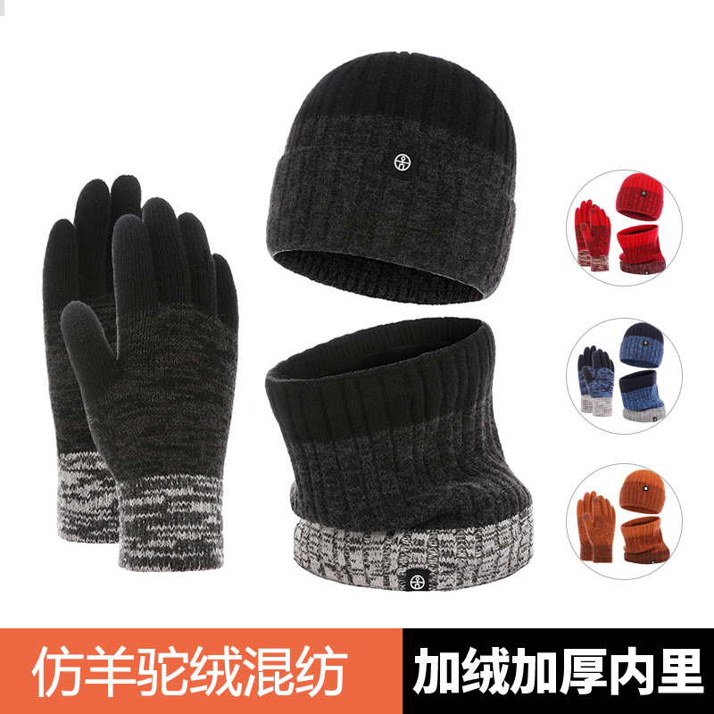 Winter Outdoor Warm Knit Hat Scarf Gloves Three-Piece Gradual Color Matching Alpaca Wool Suit Cross-Border
