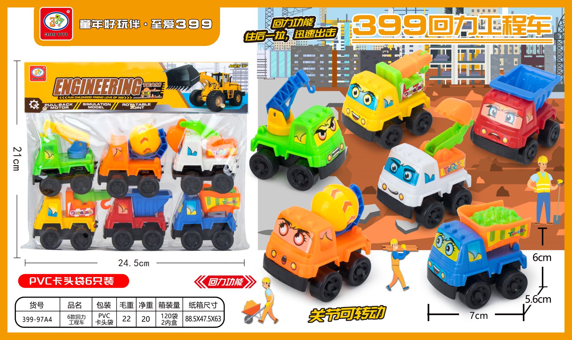23 New Basketball Stand Series, A Number Of Mixed, Environmentally Friendly Materials, A Variety Of Height Can Be Adjusted Basketball Stand, Huang Rongren Toys Exploded Application Scenario