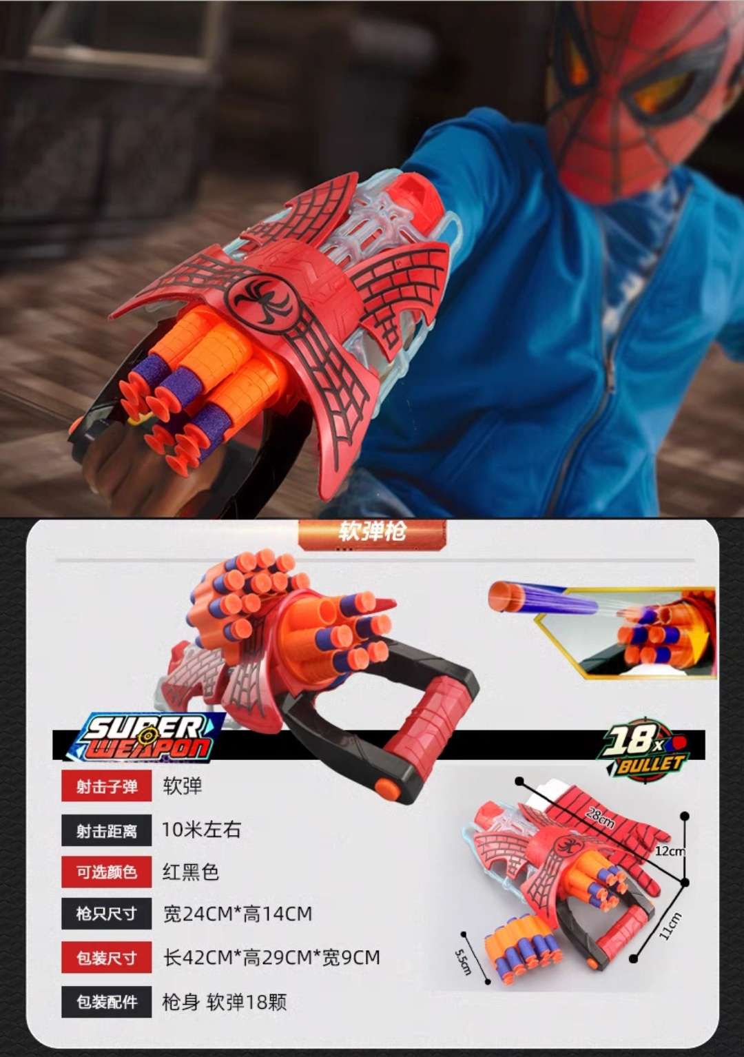 Spider Bullet burst launcher, Hero Glove shooting Soft Bullet gun, Children's manual toy gun, Boy Gift Hero detail image 2