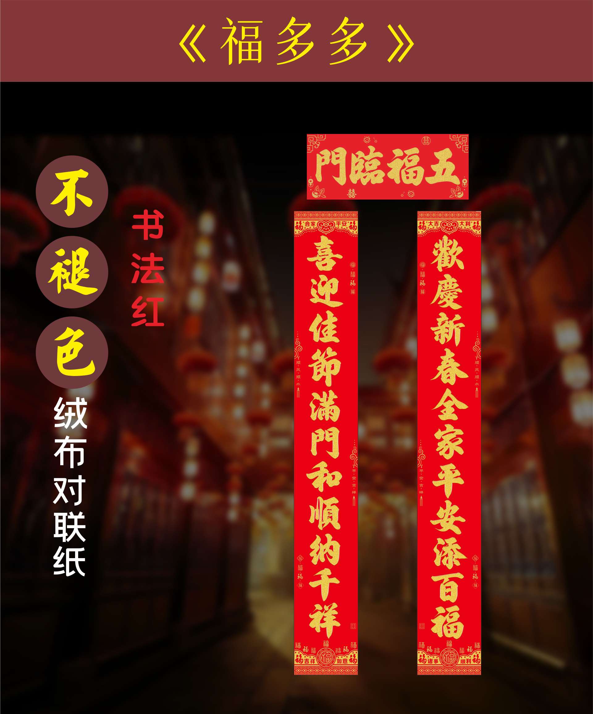 11-character calligraphy couplets in a box set Item Picture