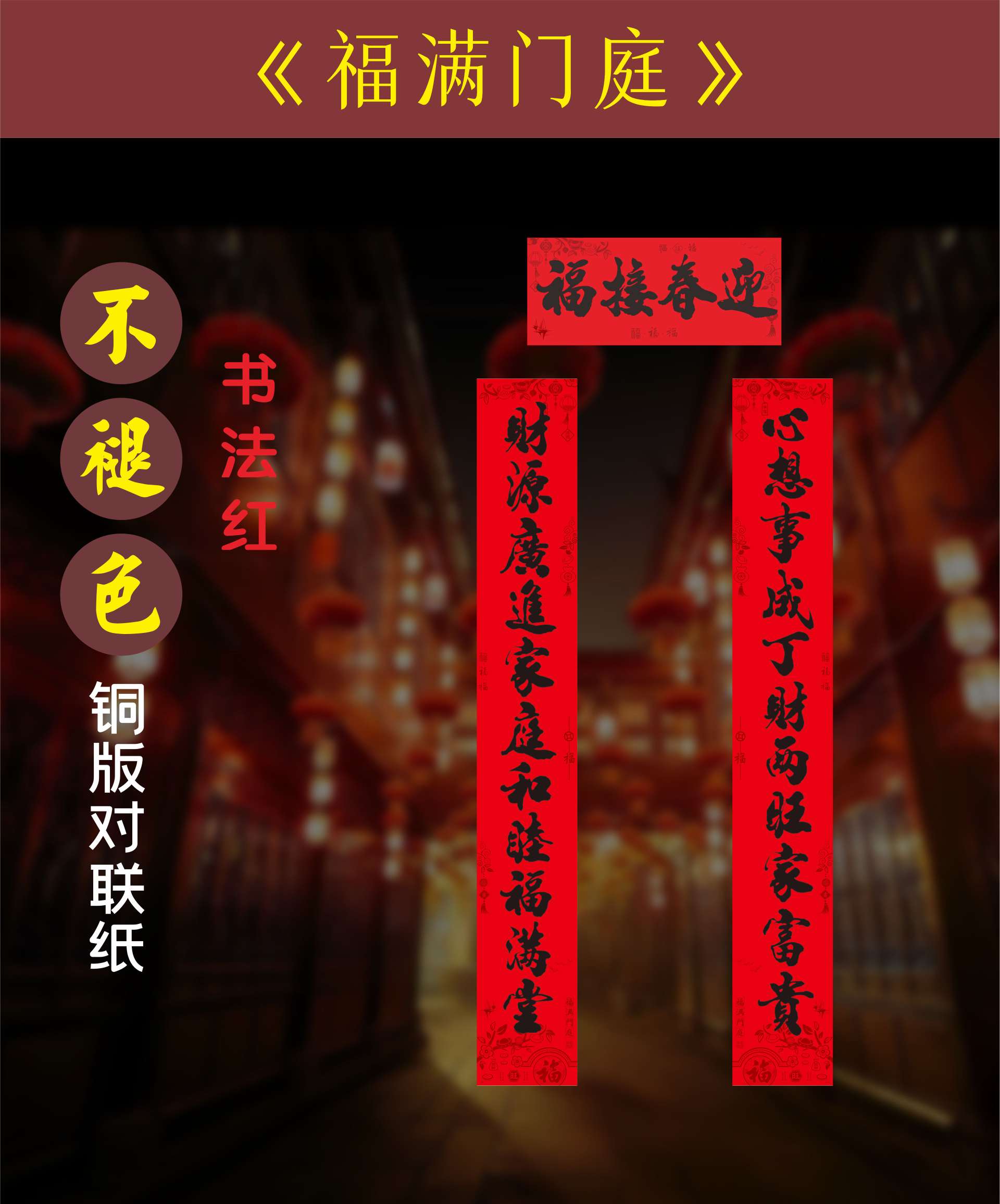 11-character calligraphy couplets in a box set detail image 9