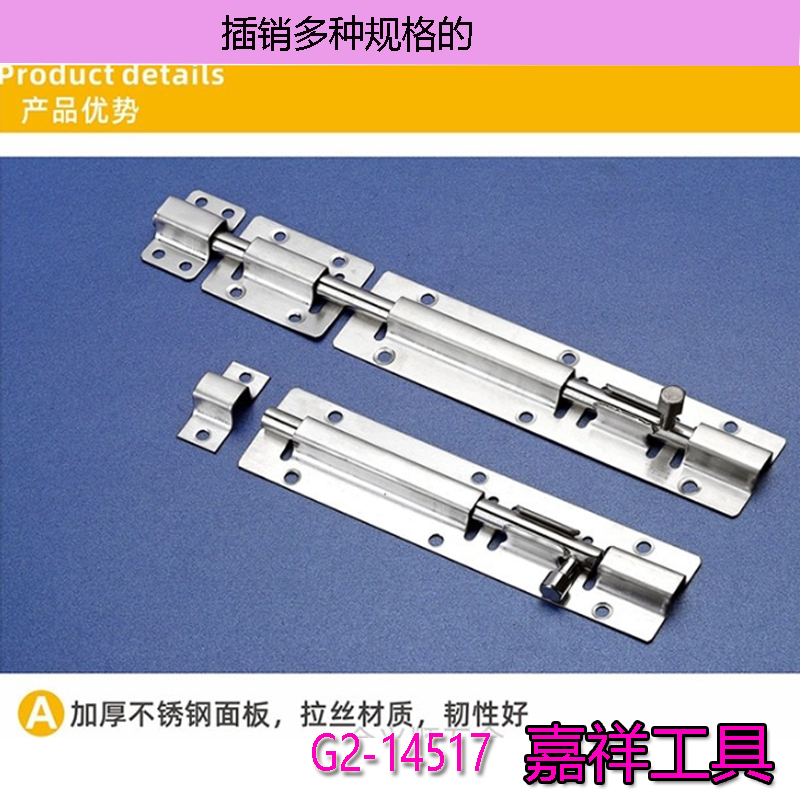 合页/插销/门栓白底实物图