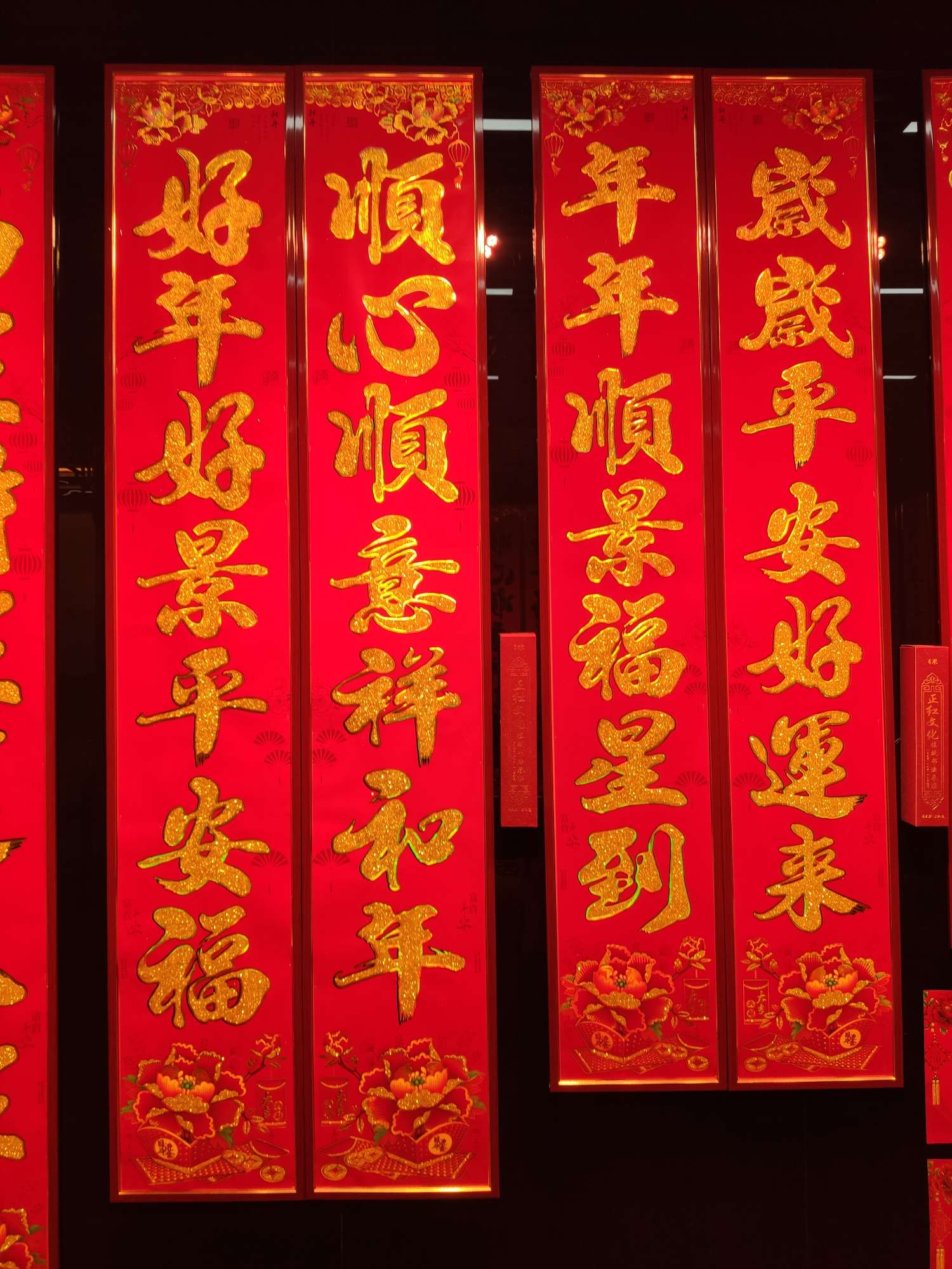 11-character calligraphy couplets in a box set detail image 17