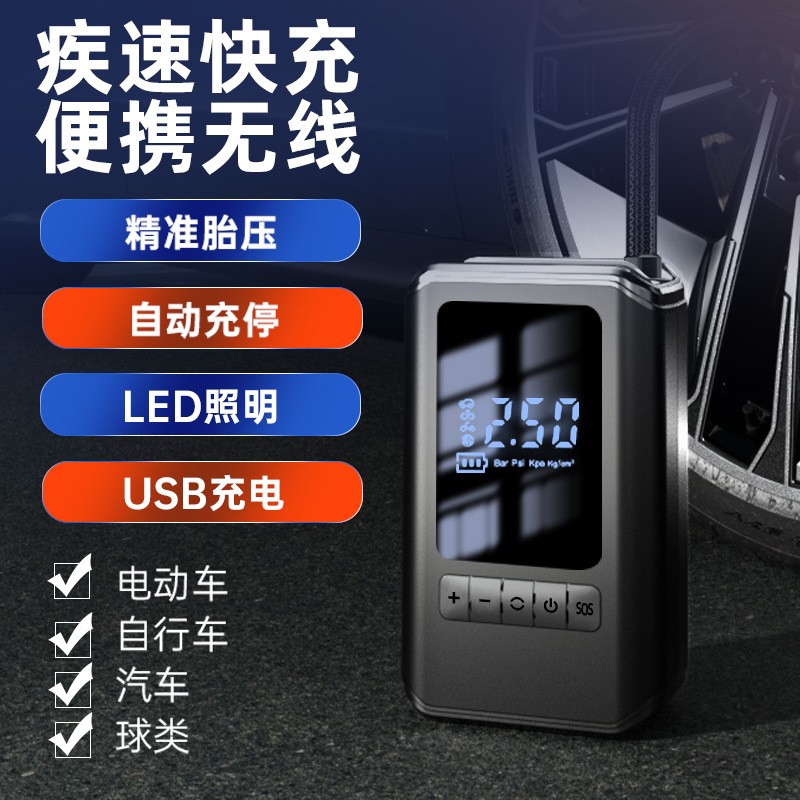 5626USB charging car electric pump Electric pump Portable mini electric bicycle tire pump air pump Handheld wireless charging digital display car air pump