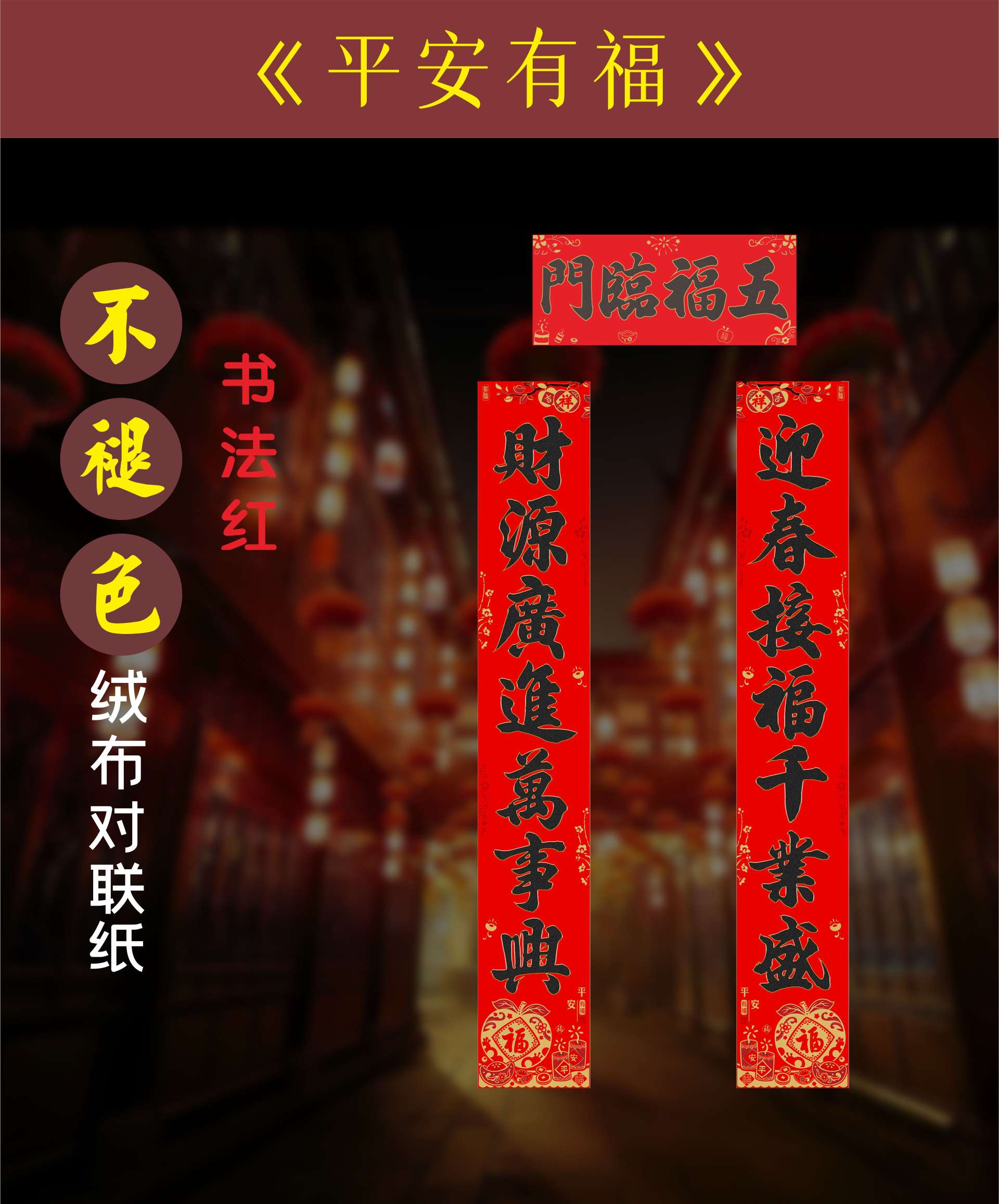 11-character calligraphy couplets in a box set detail image 14