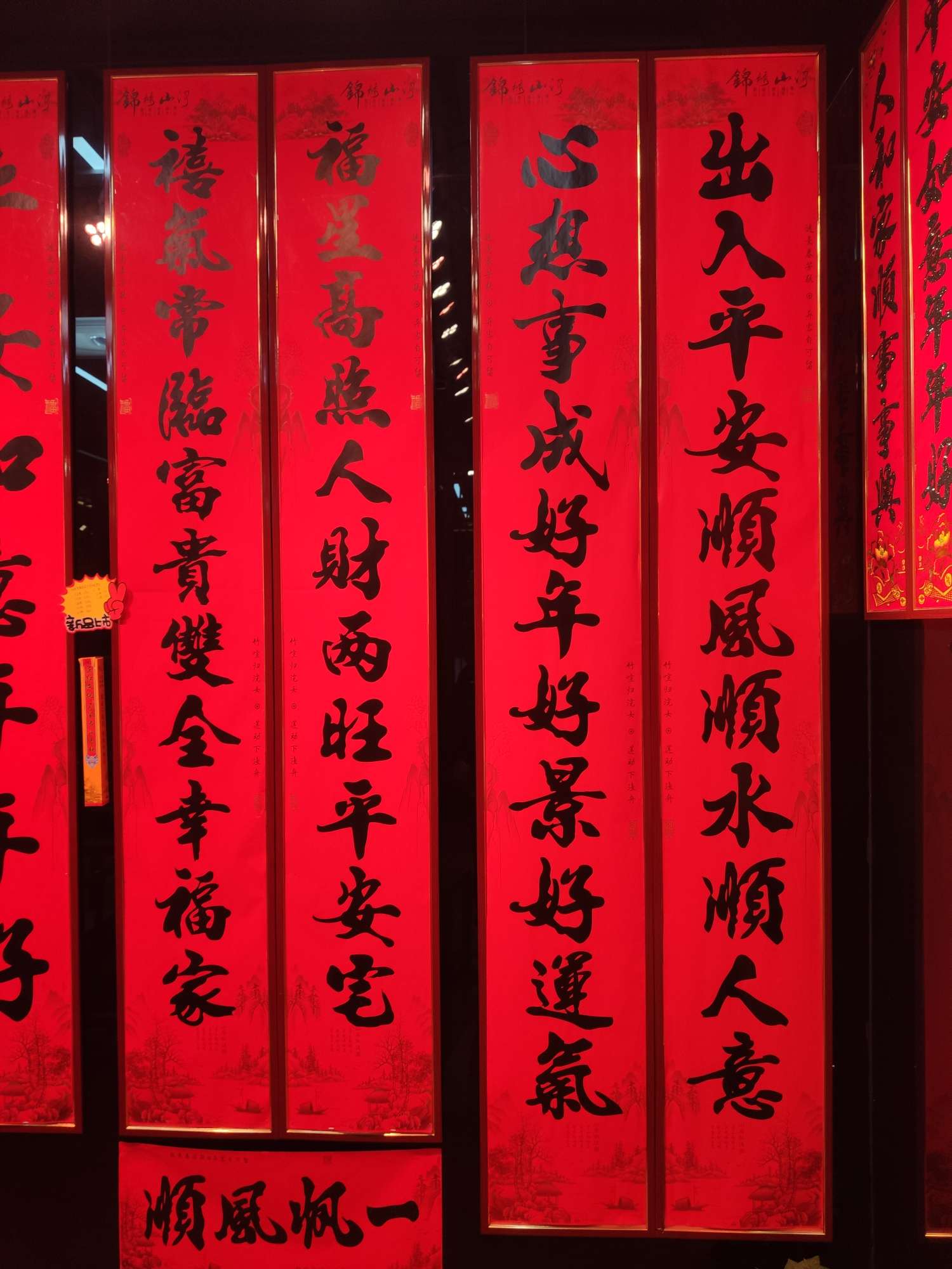 11-character calligraphy couplets in a box set detail image 15