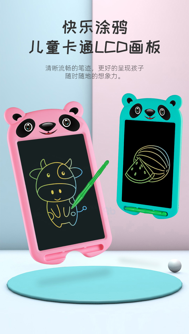 卡通熊猫液晶手写板8.5寸儿童玩具电子画画LCD板涂鸦板幼儿写字板详情1