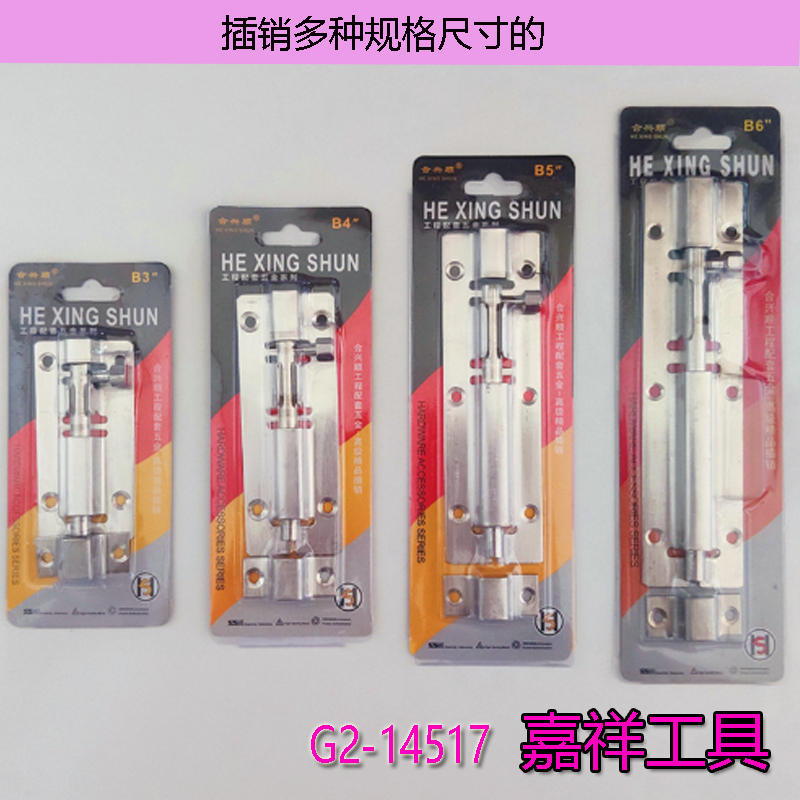 合页插销门栓门扣防盗门木门五金工具2023