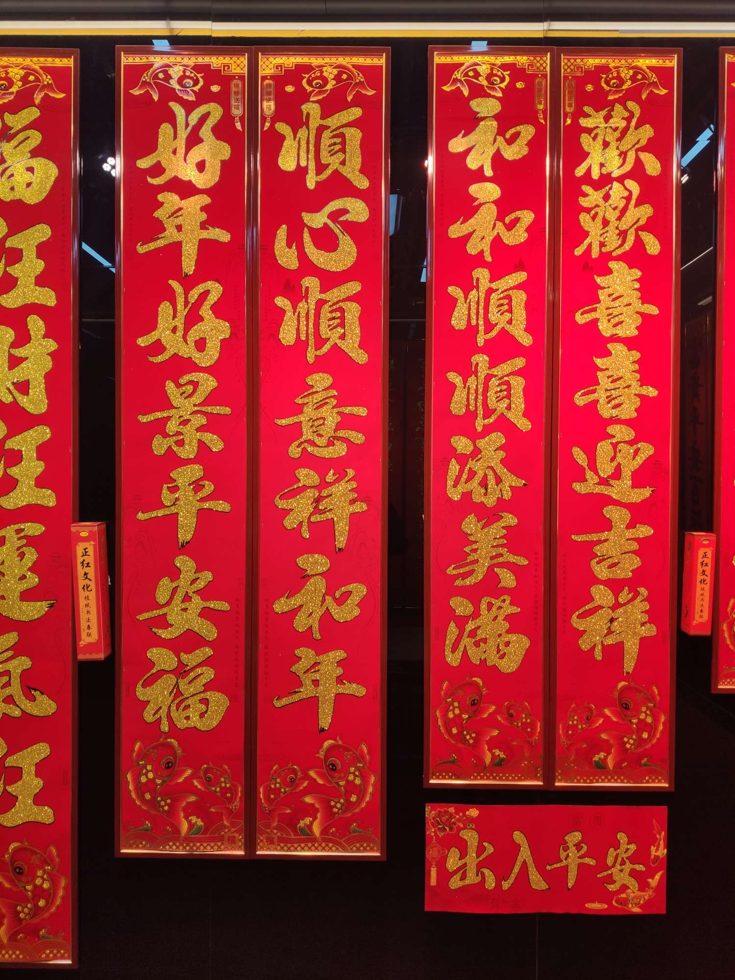 11-character calligraphy couplets in a box set detail image 18