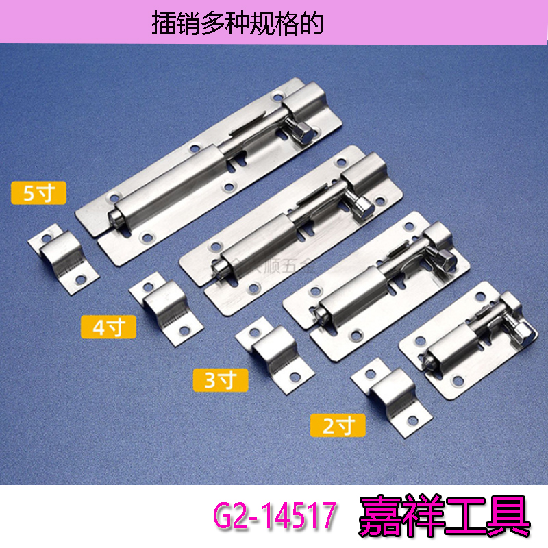 日用五金实物图