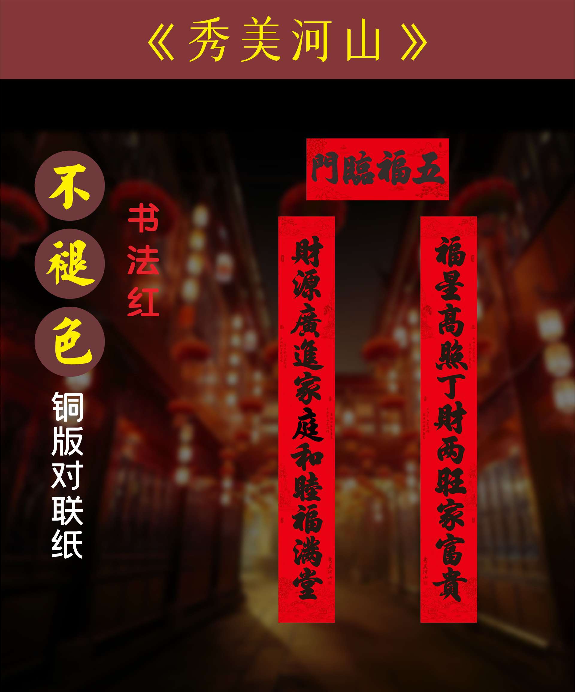 11-character calligraphy couplets in a box set detail image 11