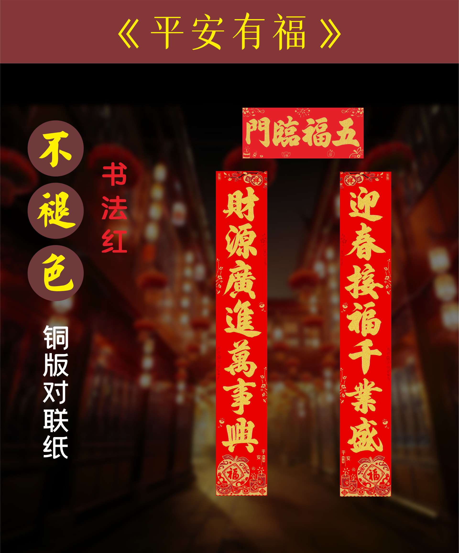 11-character calligraphy couplets in a box set detail image 8