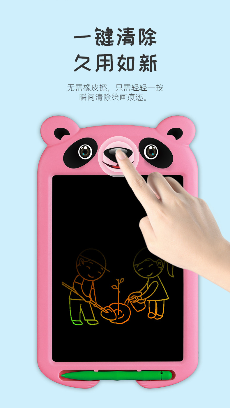 卡通熊猫液晶手写板8.5寸儿童玩具电子画画LCD板涂鸦板幼儿写字板详情6