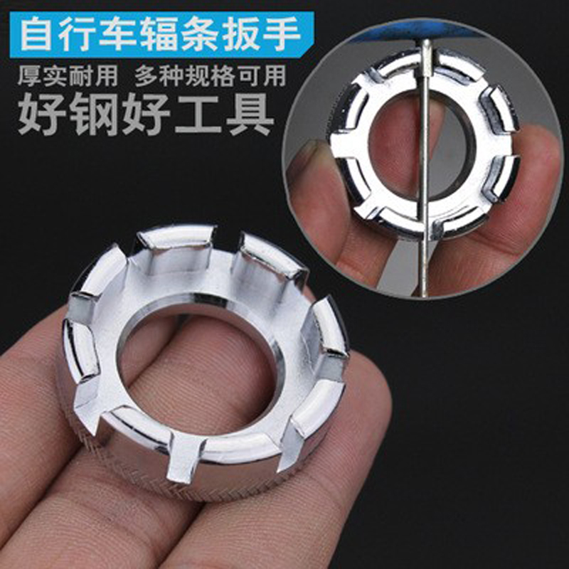 KT726A圆形自行车辐条扳手 8孔钢丝扳手 调节器调圈工具 组合工具修车维修工具