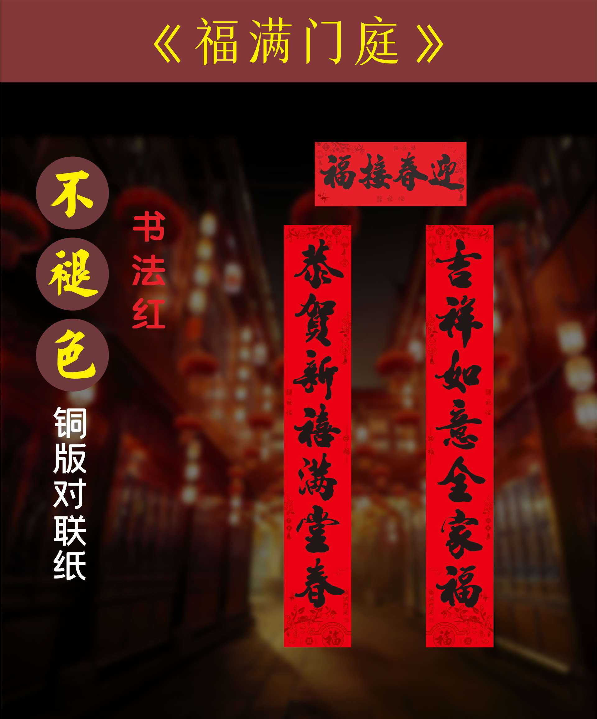 11-character calligraphy couplets in a box set detail image 13