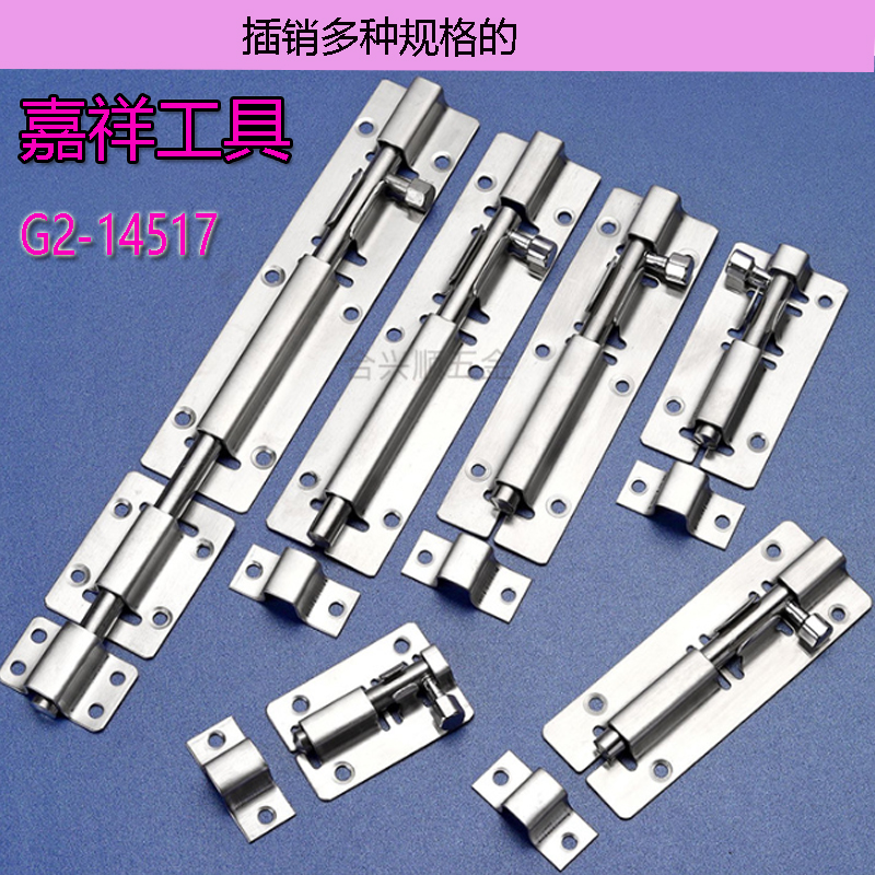 合页/插销/门栓产品图