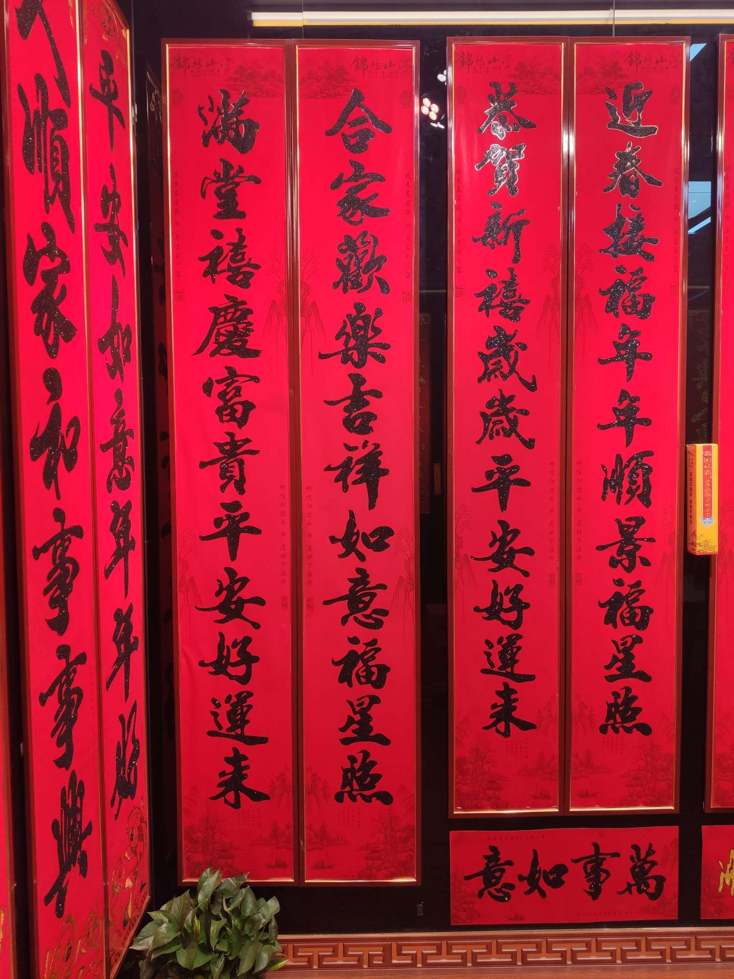 11-character calligraphy couplets in a box set detail image 16