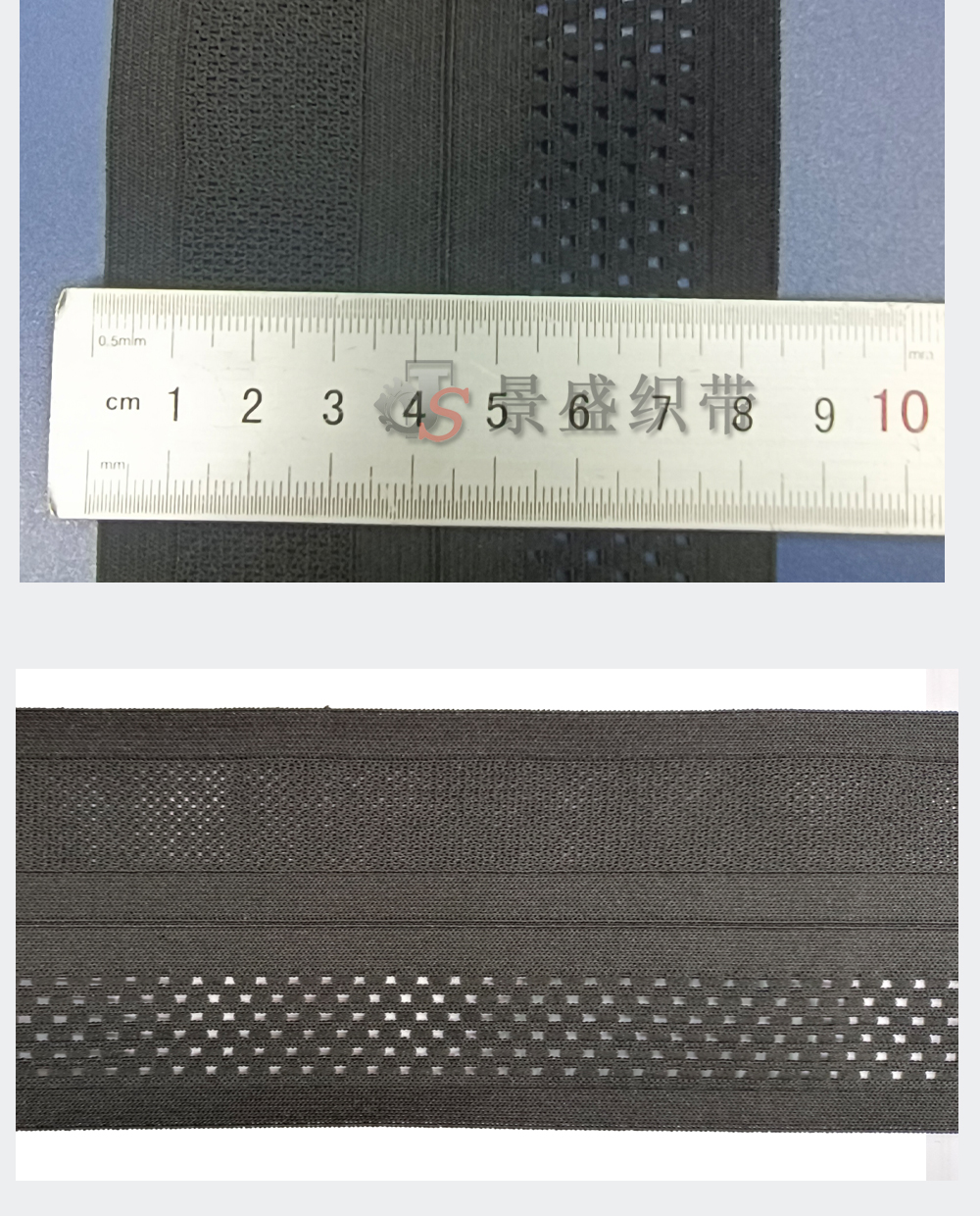 8.5CM对折网眼带瑜伽裤高弹腰头对折松网格弹力松紧带网眼透气托腹塑身医疗腰带裙子专用腰带衣服纺织辅料织带工厂详情8