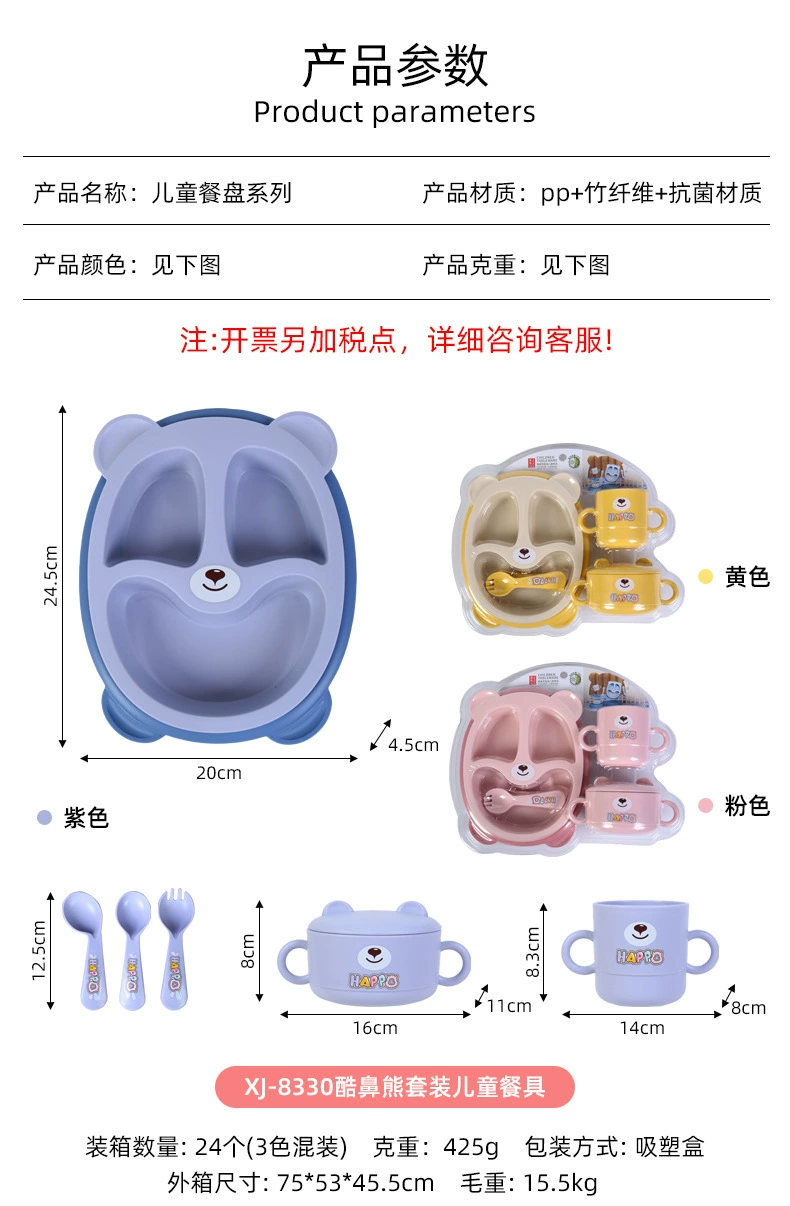 S42-XJ-8330 Bamboo fiber children's Plate Set tableware, Kindergarten Bear Plate set, baby plate detail image 9