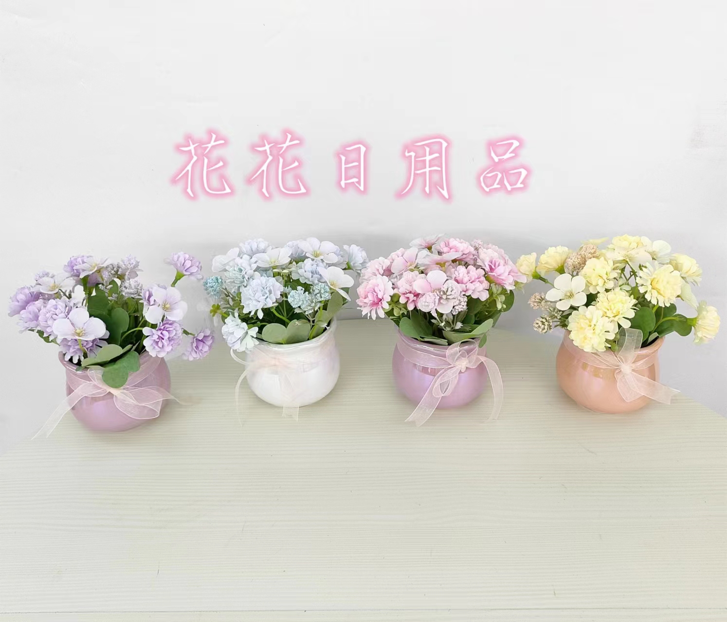 仿真花假花盆景糖果色陶瓷盆绣球花装饰摆件品