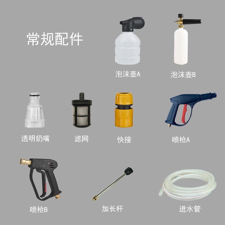美容养护高压洗车机220V家用调压款便携式汽车详情4