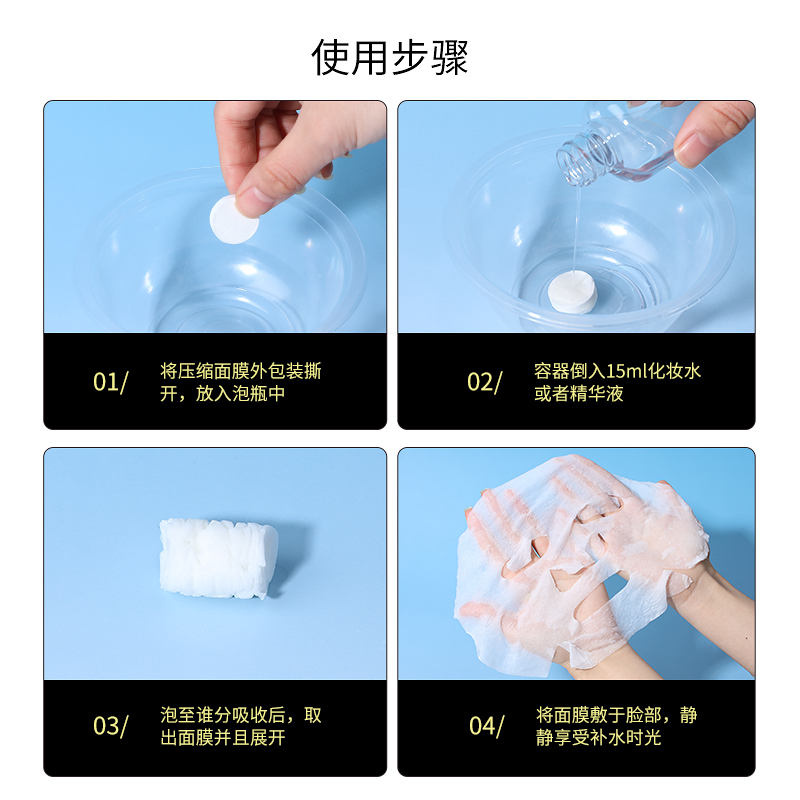 Portable Compressed Facial Mask Capsule Hydrating Wet Compress Spa Facial Mask Paper 100 Capsules details Picture