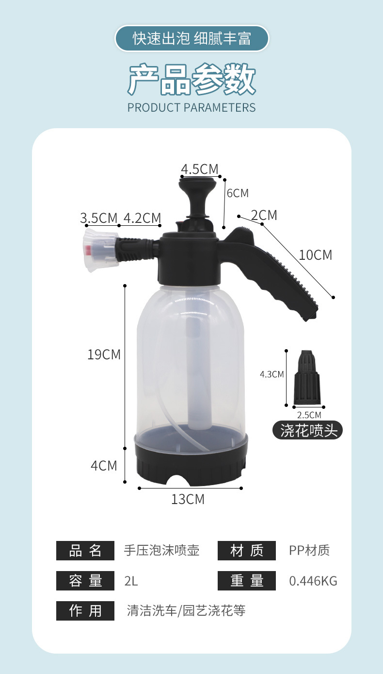 车家两用洗车神器2L浇花洒水壶高压洗车泡沫喷壶手动气压式喷雾器详情5