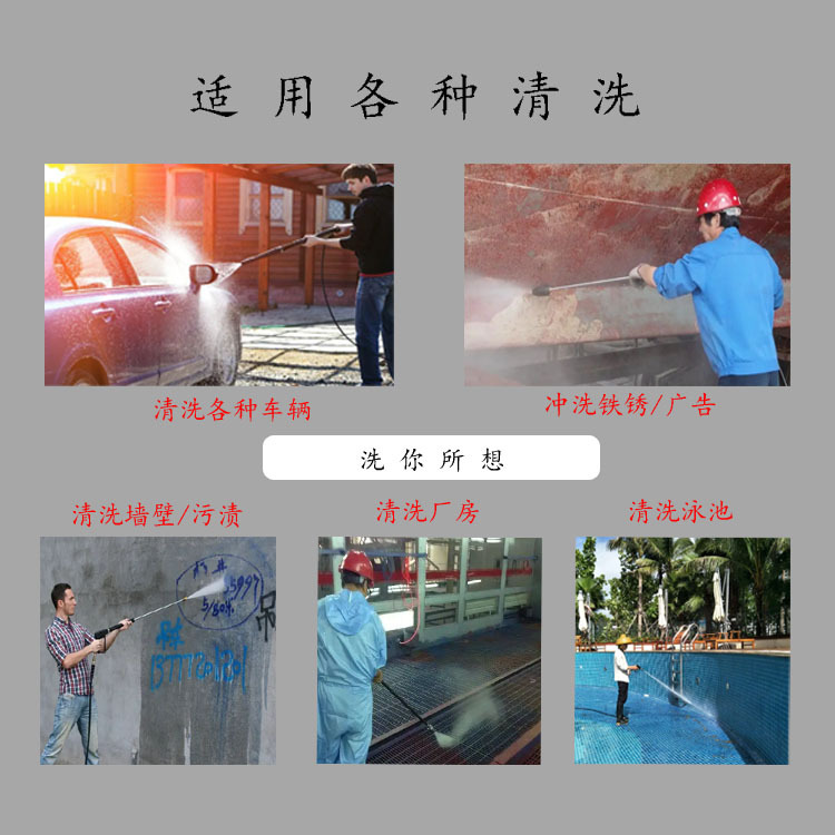 美容养护高压洗车机220V家用调压款便携式汽车详情5