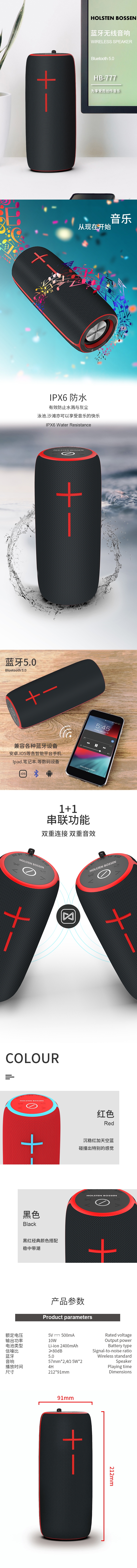 超值蓝牙音箱，音质超赞，HB-779详情1