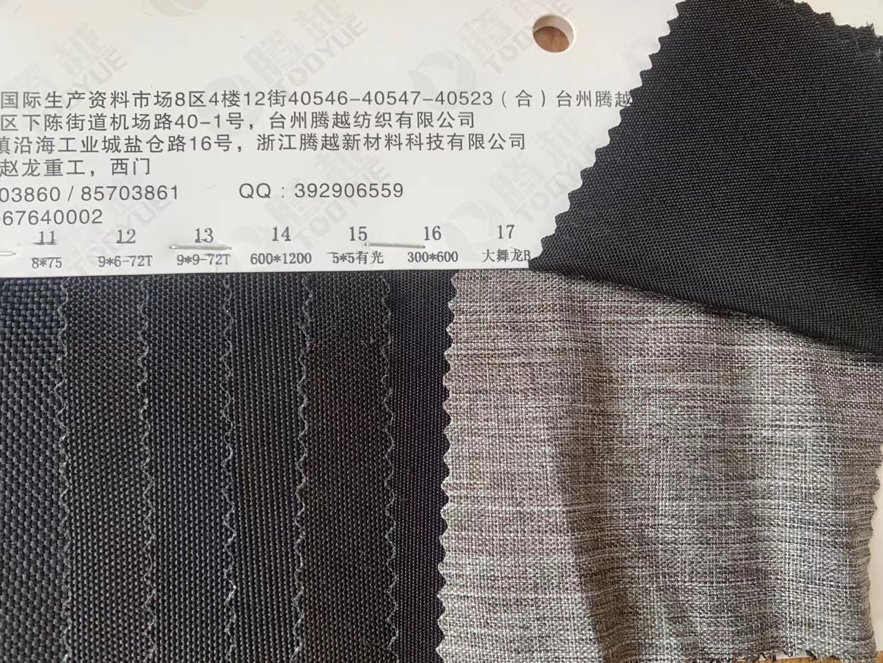 Direct sales from the manufacturer of TY-085 black composite fabric details Picture