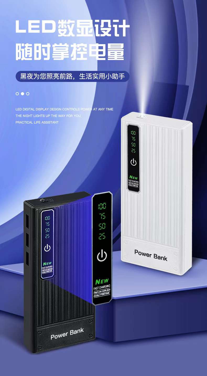 5 Power Banks Specification drawing