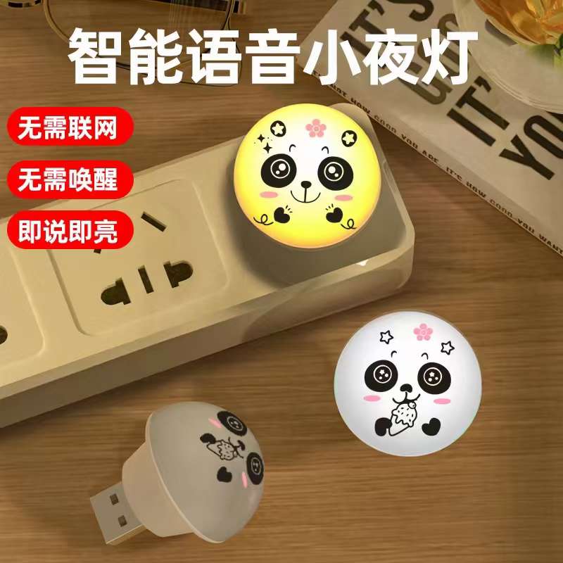 Panda cambio de color luz de voz voz inteligente pequeña luz nocturna USB luz Y4 detail image 8