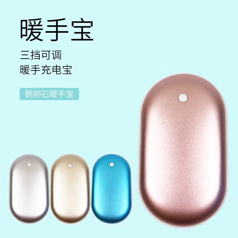 Hand Warmer Baby Charger Portable Compact Charger Item Picture