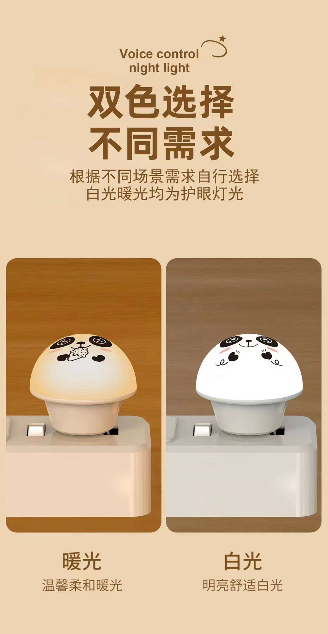 Panda cambio de color luz de voz voz inteligente pequeña luz nocturna USB luz Y4 detail image 15