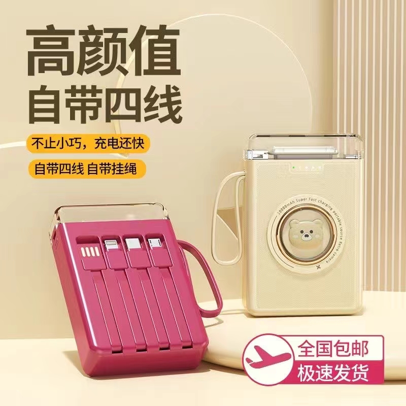 Portable Bucket Power Bank Item Picture