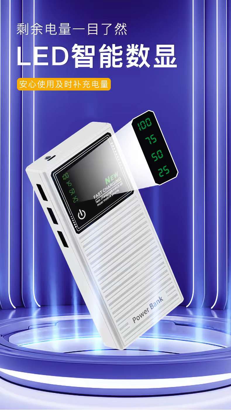 Full Screen Power Bank