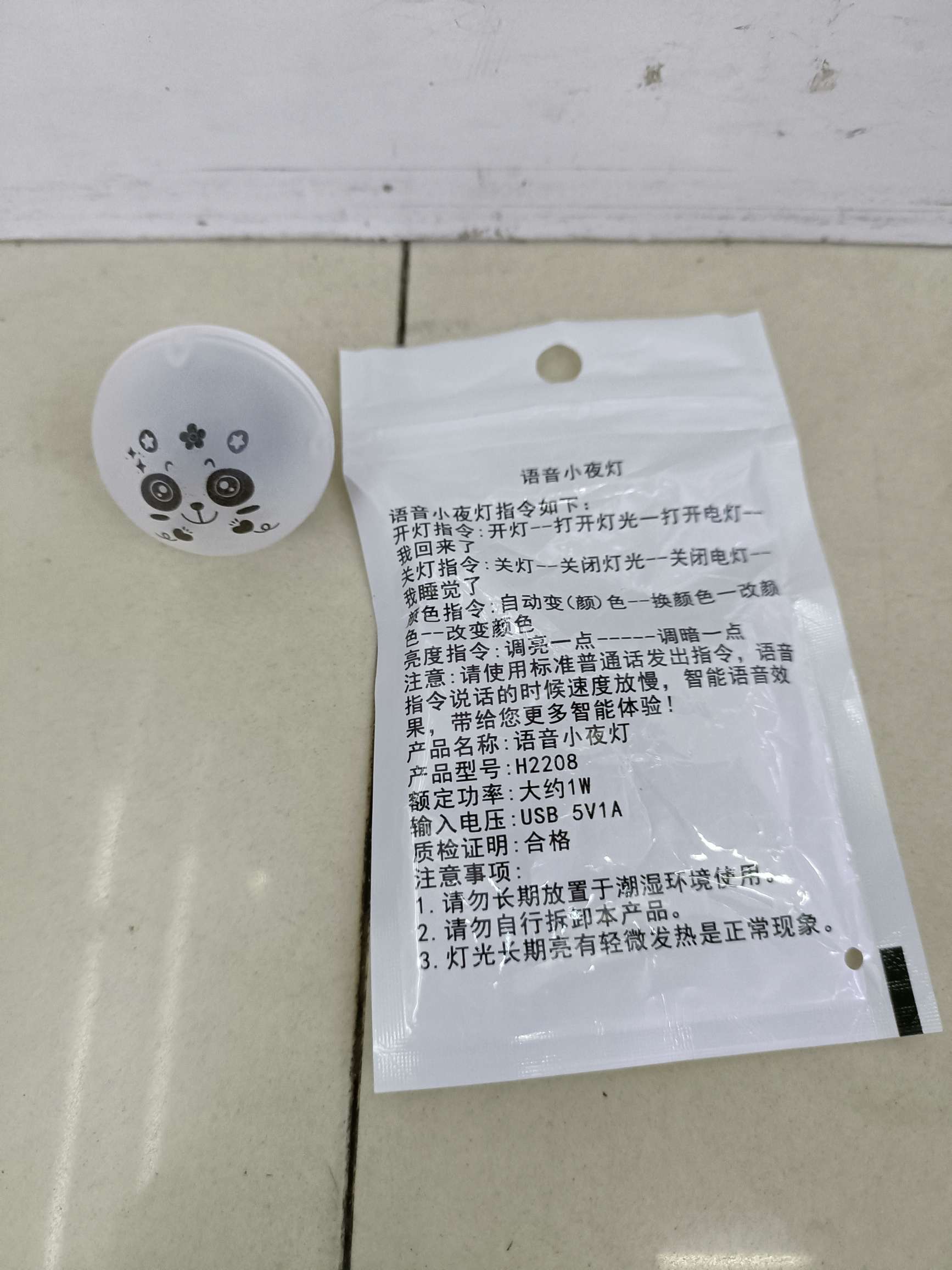 Panda cambio de color luz de voz voz inteligente pequeña luz nocturna USB luz Y4 Specification image
