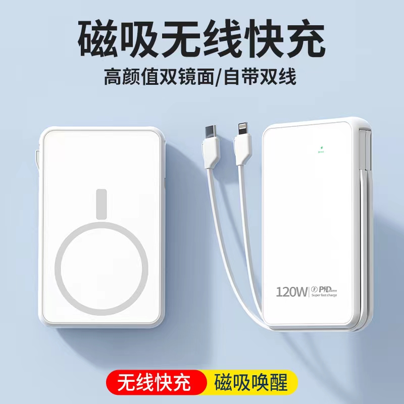 Wireless Charging Mobile Power Supply