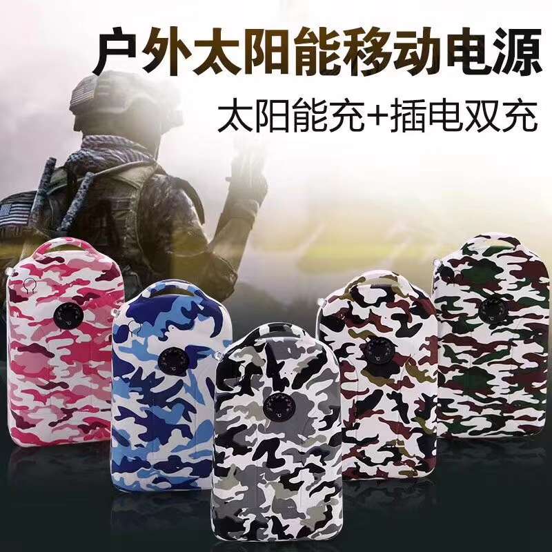 Camouflage Solar Item Picture
