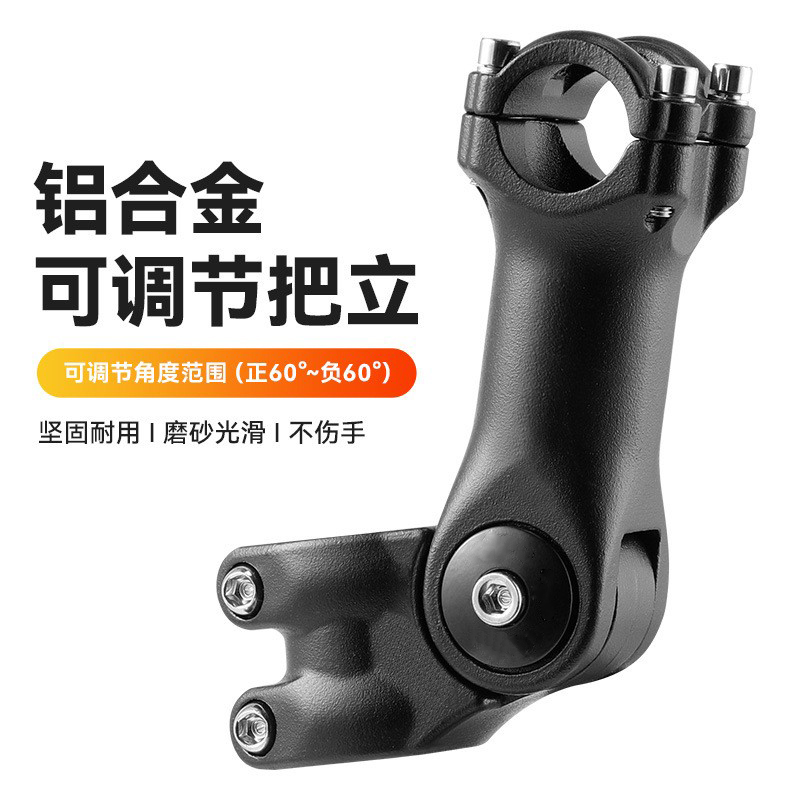 230721 Mountain bike stand up movable lever stand up balancing bike bicycle aluminum alloy short handle stand up faucet stand up pipe full figure