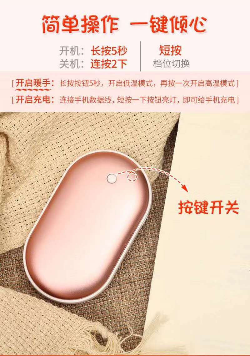 Hand Warmer Baby Charger Portable Compact Charger details Picture