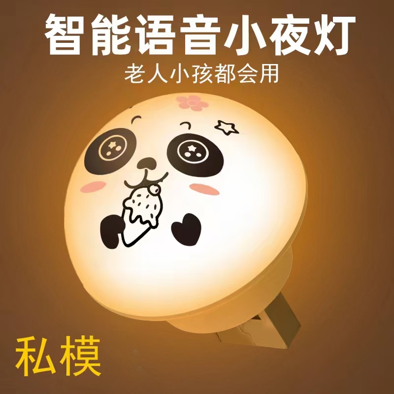Panda cambio de color luz de voz voz inteligente pequeña luz nocturna USB luz Y4 detail image 11