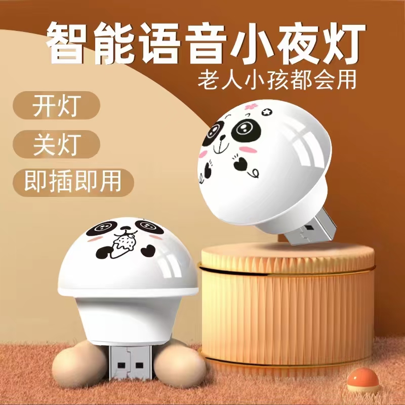 Panda cambio de color luz de voz voz inteligente pequeña luz nocturna USB luz Y4 detail image 16