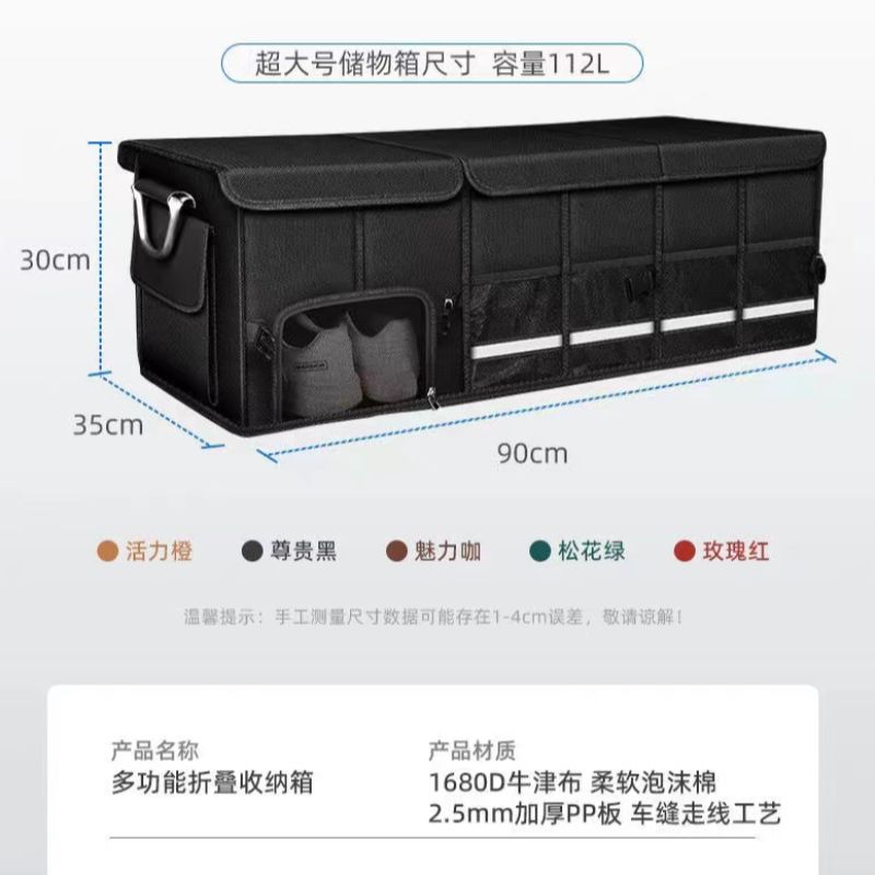 CWX-16 Car storage box, factory direct sales. Welcome to customize and inquire about automotive products Item Picture