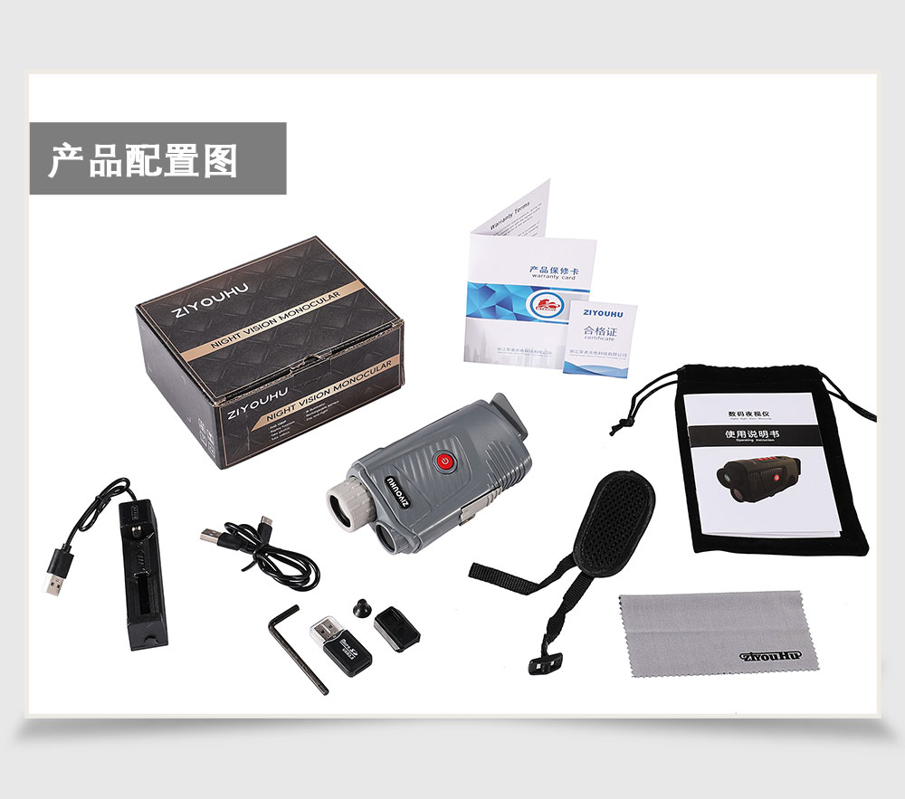 自由虎ZIYOUHU NV007数码红外线夜视仪电子望远镜夜间户外非热成像仪详情27